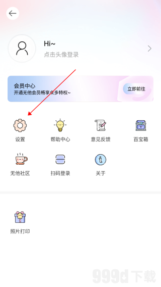 无他相机去标志