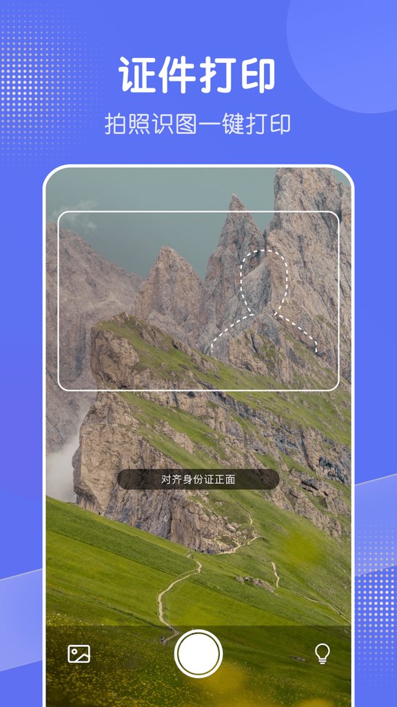 全能打印机