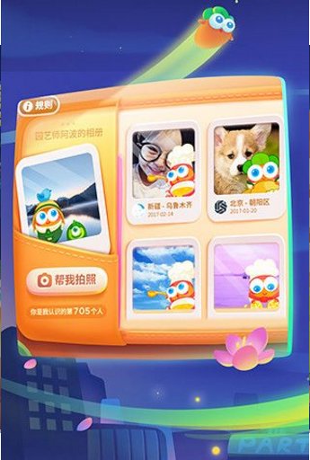 保卫萝卜