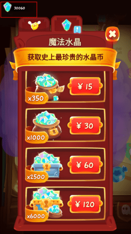 割绳子：魔法国服