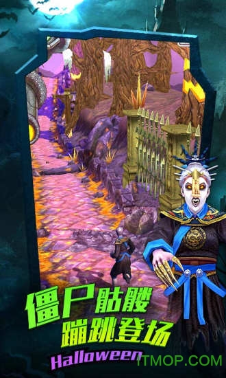 神庙逃亡