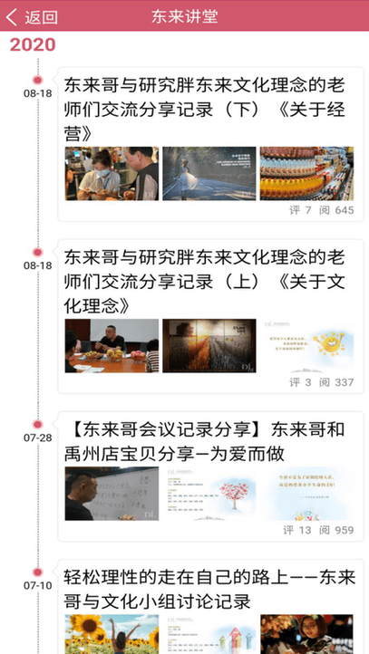 胖东来com.ss.android.lark.sapdl18