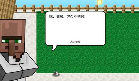 我的世界大战僵尸2