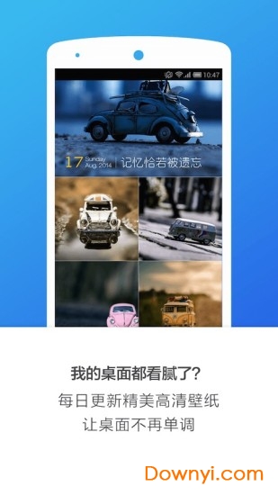 搜狗桌面壁纸官方版
