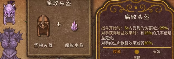 背包乱斗合成