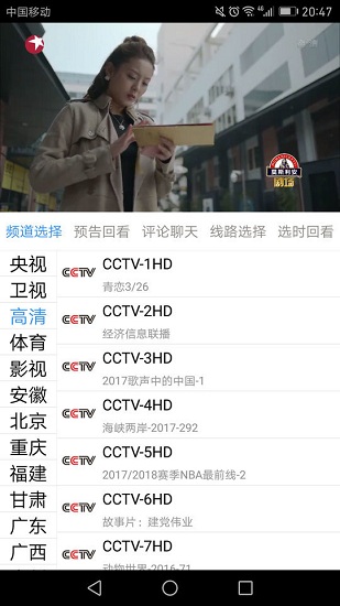 91看手机电视软件