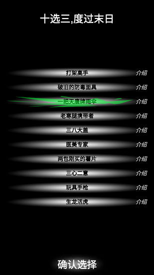 尸变第7日