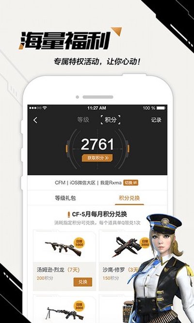 穿越火线官网版