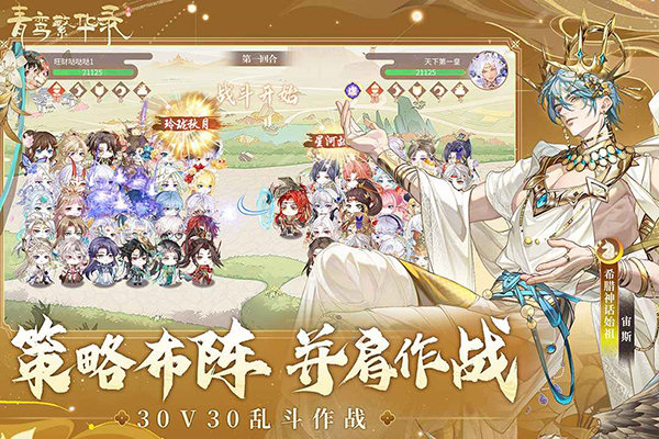 青鸾