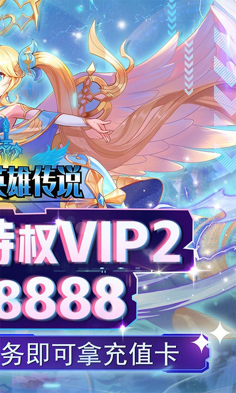 魔导英雄传说