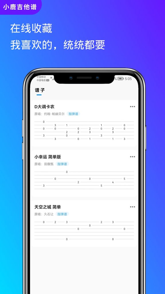 小鹿吉他谱