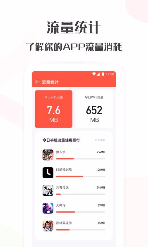 Timing番茄钟