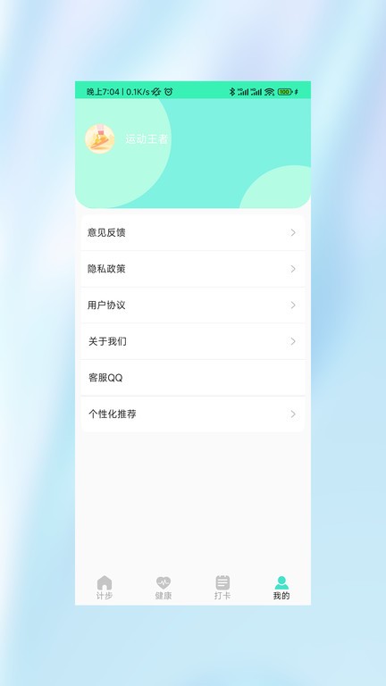 小霸王