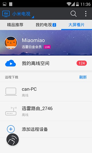迅雷电视剧