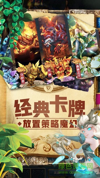魔狩战纪