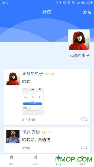 约球天下