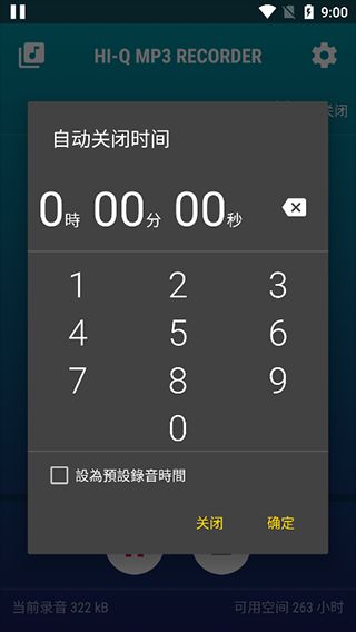 hiqmp3recorder(手机录音软件)