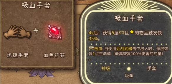 背包乱斗合成