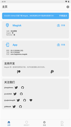magisk中文模块仓库去广告