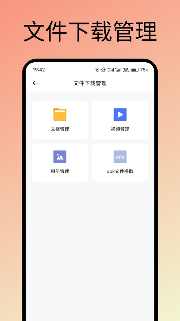 蟒蛇下载器