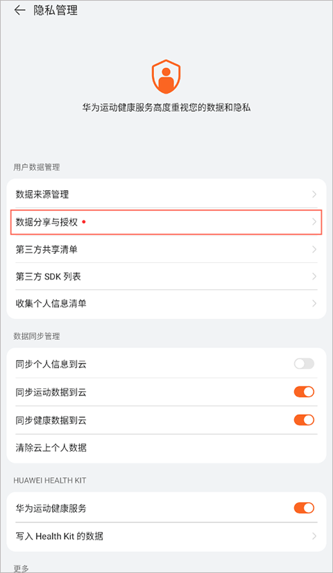 运动健康