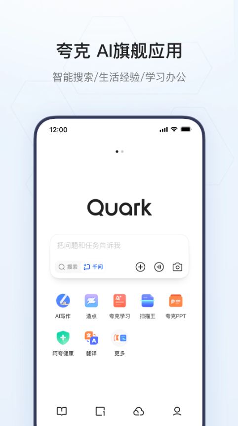 夸克海外版老司机模式下载