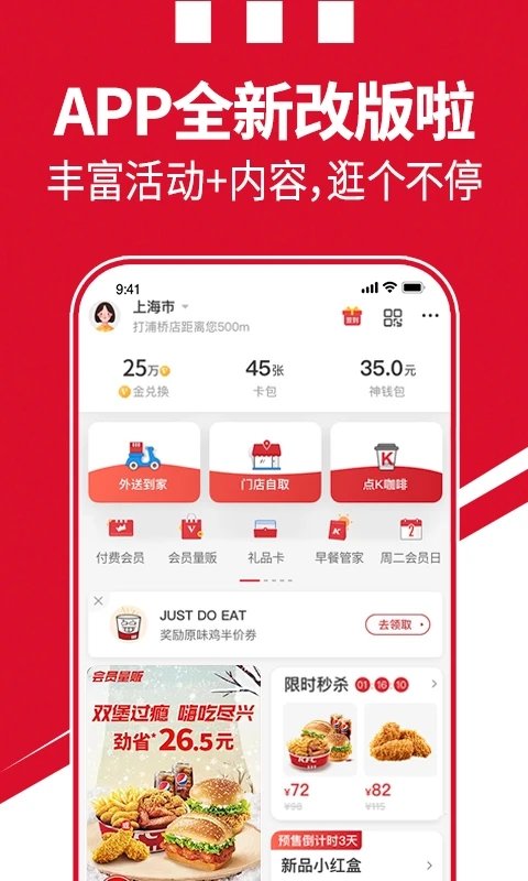 百胜骑手端安卓