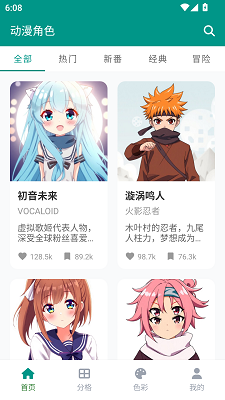 e站白色版(EhViewer)
