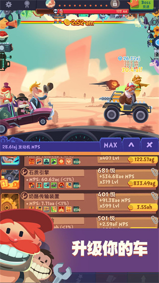 点击赛车最新版(ClickerRacing)