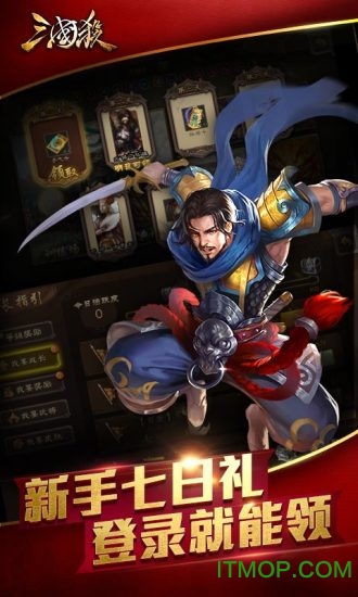 三国杀OL