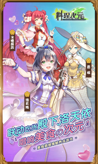 料理次元