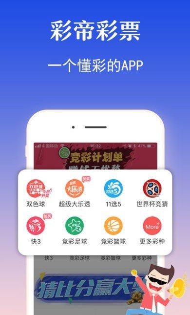 六盒宝典最新版彩票