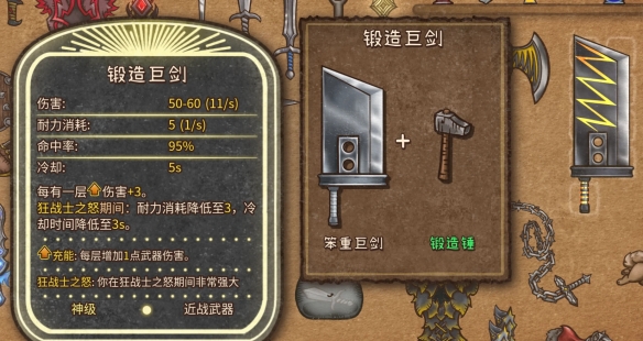 背包乱斗合成