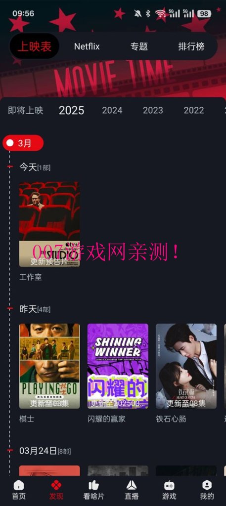 网飞app