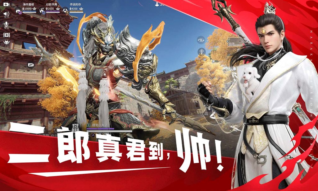 云?永劫无间