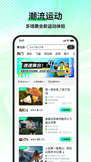 趣动WillGo