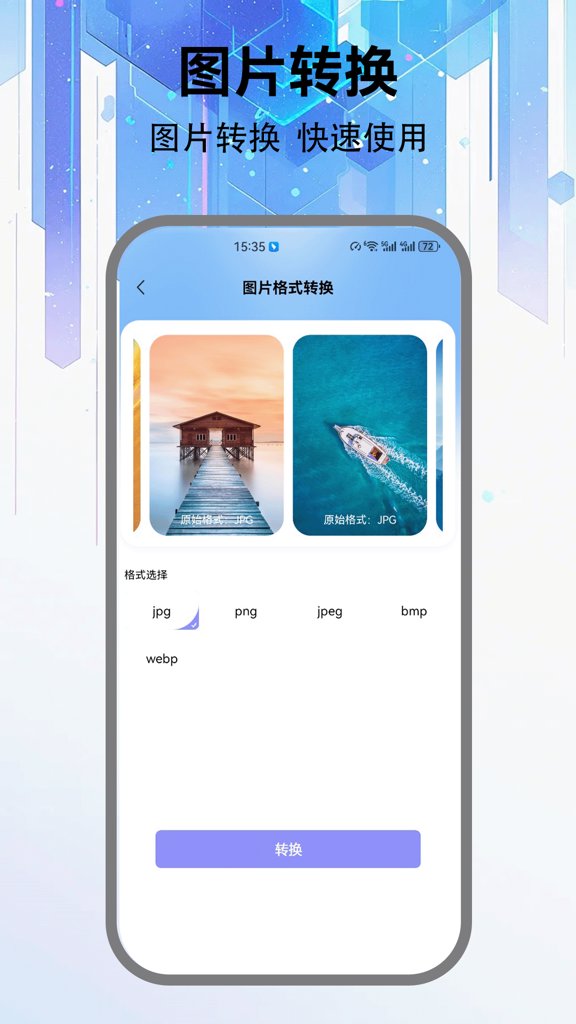 apk工具箱