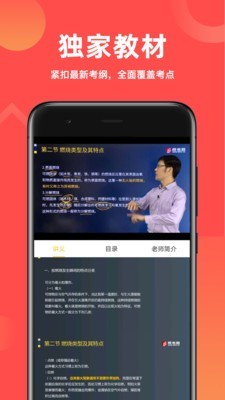 消防师练题狗