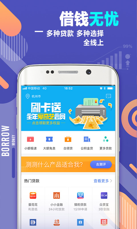 51借款管家