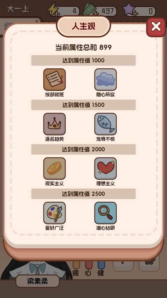 理想大学人生2