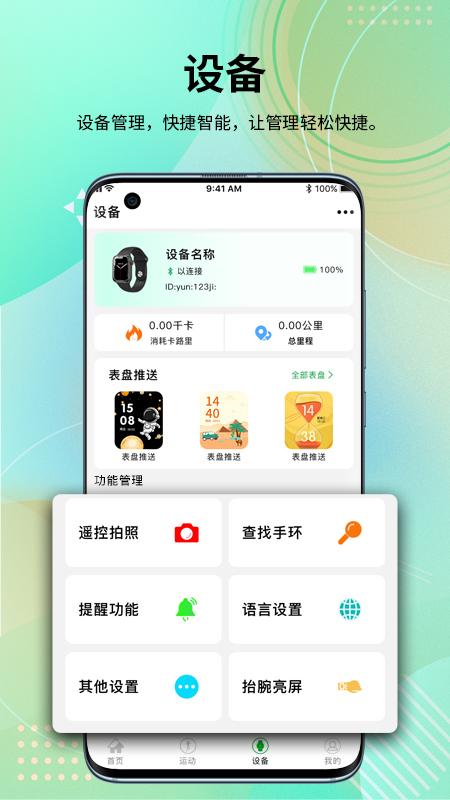 HDFitProapp官方版