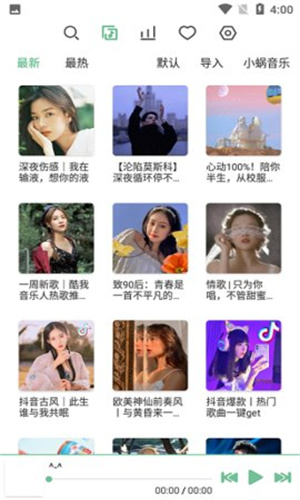 LXmusic中文版