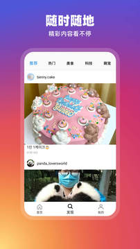 Instagram官方版