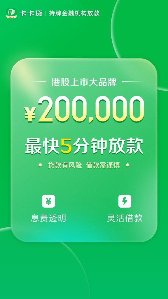 维信卡卡贷