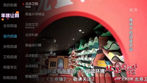 小薇直播安卓版