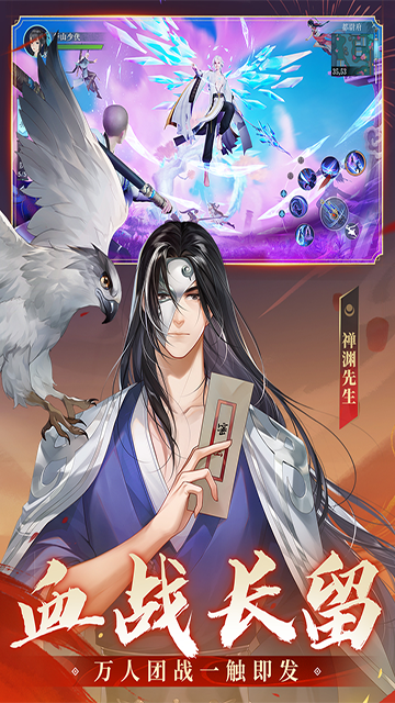 新笑傲江湖