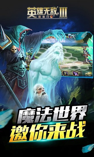英雄无敌3安装器