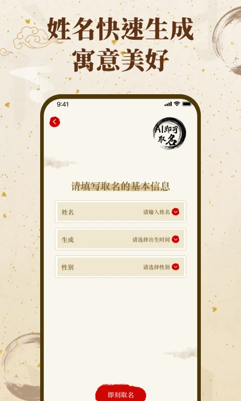 福缘宝宝起名取名