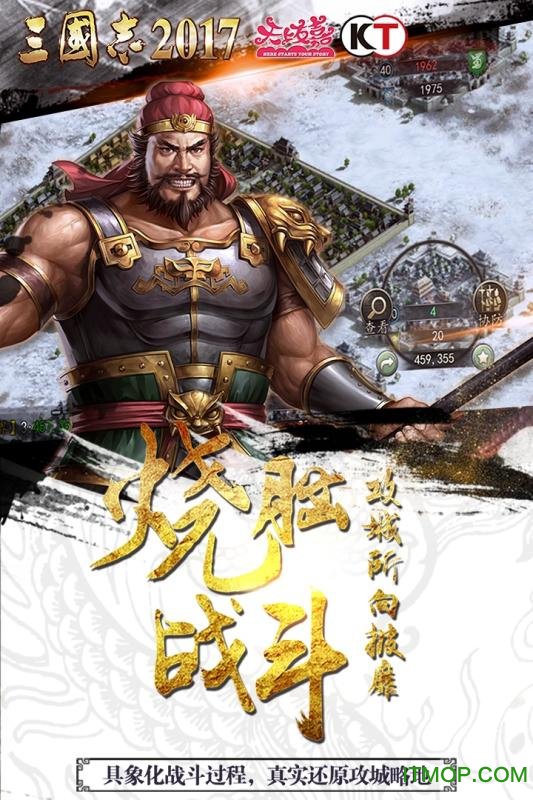 三国志2017