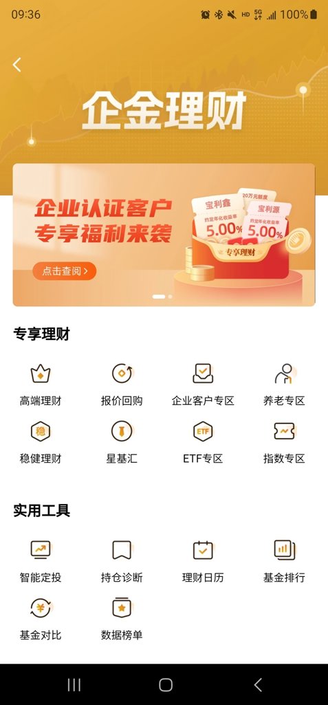 申万宏源融成